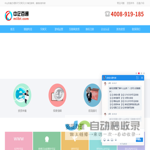 办理ICP证-EDI证-文网文等增值电信许可证_中企百通-企业服务平台✅