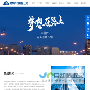 某某科技有限公司