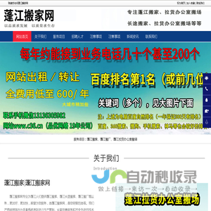 蓬江搬家_蓬江长途搬家_蓬江搬厂-蓬江搬家网