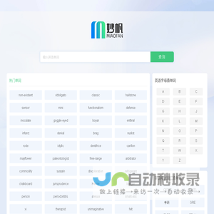 妙帆翻译网-英语在线单词查询,英语翻译,英语题库字典