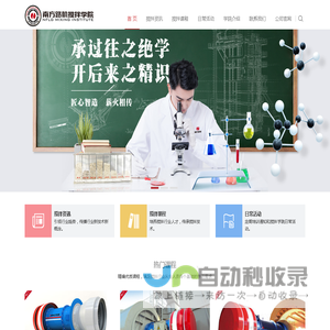 南方路机搅拌学院-匠心智造，薪火相传，培养世界级的优秀工匠