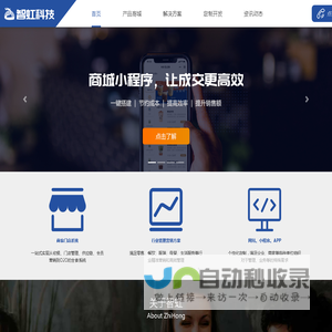 四川智虹科技有限公司【专业的软件、网站、小程序、APP定制开发】