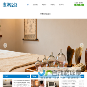 白云区鹰妹经络健康店