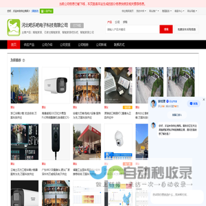 智能家居_石家庄智能家居_智能家居吧乐吧_智能家居公司 - 【河北吧乐吧电子科技有限公司】