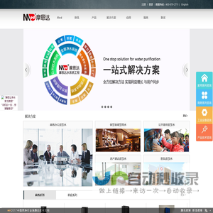 摩恩达-商用开水器|节能电开水器|商用纯水机|直饮水设备|直饮机租赁