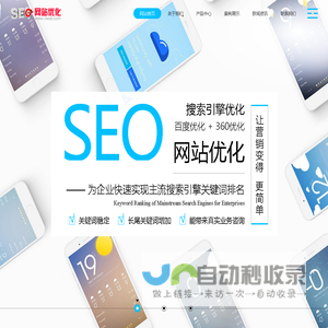 长沙网站优化公司_百度关键词排名_整站SEO服务_英铭专业网站优化