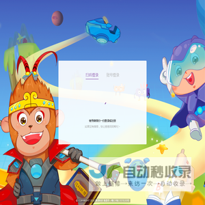 学习系统-专业少儿编程