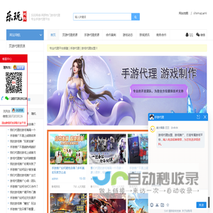 手游推广代理_手游游戏代理平台加盟-乐玩网络游戏联运公司