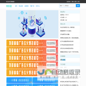 网站优化_免费发广告外链_SEO软文推广_站长网址收录_博客趣