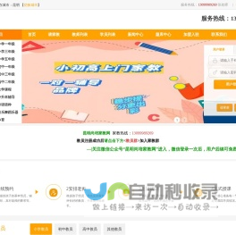 【昆明尚培家教网】昆明家教网_昆明家教_昆明一对一上门家教辅导_尚培家教网