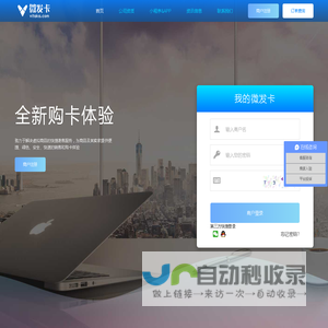 微发卡-发卡平台卡密交易寄售发卡网平台第三方卡密交易平台