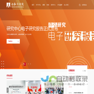 亦弘商学院