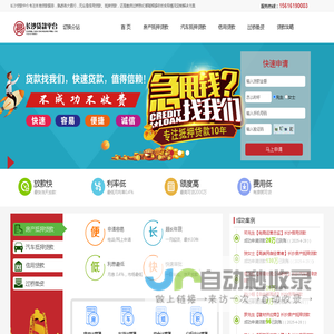 长沙贷款咨询-房产抵押、长沙银行信用贷款-长沙垫资过桥服务