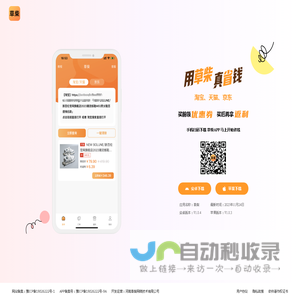 草柴APP - 下载草柴官方网站