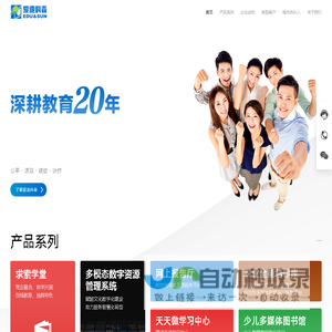 北京爱迪科森教育科技股份有限公司