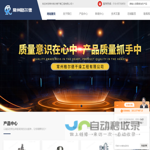 圆形整粒机-FL系列沸腾制粒干燥机-常州格尔德干燥工程有限公司