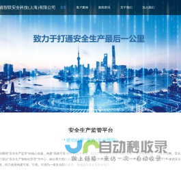 透镜智联安全科技(上海)有限公司
