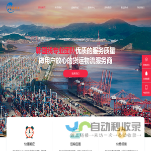 广州市韩速达国际货运代理有限公司