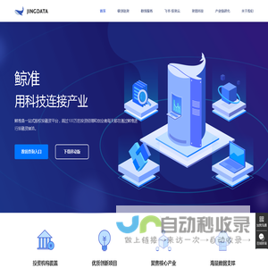 鲸准-投融资平台，极速融资，帮助创业者寻找天使投资人