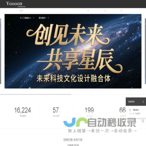 V - 科技文化IP设计融合体