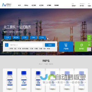 山东奥维化工-厂家直采、现货秒发，百余种品牌优质化工原料、有机化工溶剂