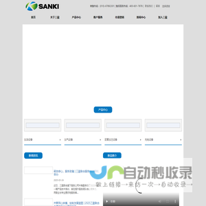 三盈联合科技股份有限公司 - 加油机， 加油站设备， 税控燃油加油机