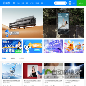 致设计-百万设计师交流平台,设计师聚集地