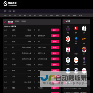 足球直播_足球直播在线视频直播_足球直播免费视频直播-24直播网