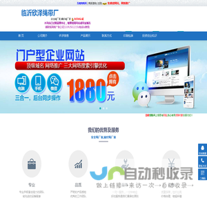 山东安全绳厂家,编织绳厂家――临沂欣泽绳带厂(lyxzsdc.epyes.com)