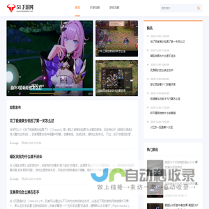 手机游戏下载与排行榜平台-51手游网