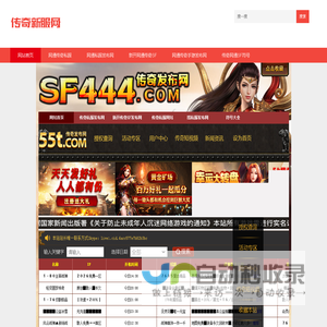 SF999传奇新服网,网通传奇私服,SF999传奇手游发布网,网通私服