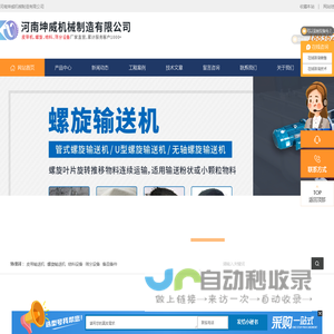 皮带输送机-带式输送机-移动式皮带机生产厂家-河南坤威机械