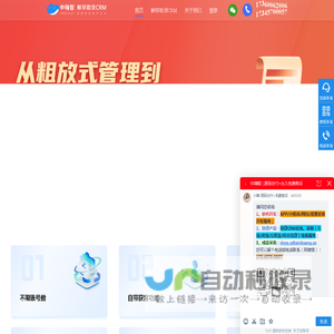 官网_鲸邻助贷系统_银行贷款金融中介居间机构获客CRM客户业务管理系统_中嗨智