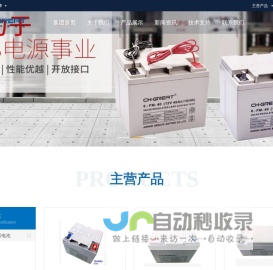 格瑞特蓄电池,CH.GREAT蓄电池-江西格瑞特电源有限公司