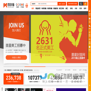 墨星封面网_免费小说封面在线制作和高端封面定制平台