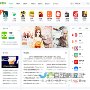 手游排行榜_手机游戏推广_最新手机游戏_频道应用