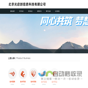 北京光启创信息科技有限公司