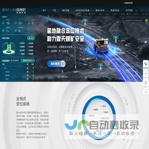 工厂人员定位_煤矿/电厂/室内人员精准定位系统_高精度定位解决方案 - 寻息科技