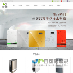 深圳弘扬环保设备有限公司