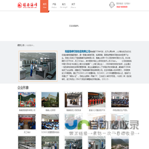 首页 - 皖南海峰