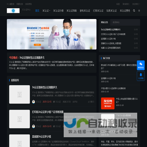 3C认证-深圳CCC认证-3C认证办理-东莞3C认证-广州3C认证-3C认证多少钱-3C认证查询-灯具3C认证-家电3C认证-玩具3C认证-贝斯通检测中心