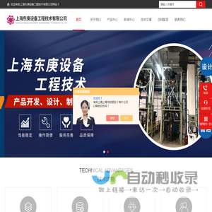 吨包开袋站-吨袋卸料设备(热销杭州,上海,北京等全国各地)-东庚百科