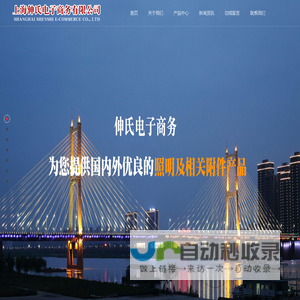 照明灯具,上海照明灯具,低压灯带,led灯,太阳能灯-上海伸氏电子商务有限公司