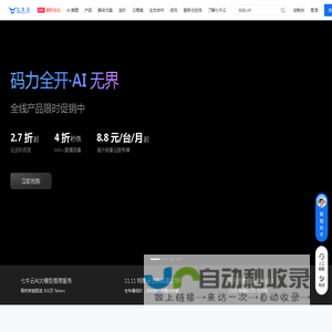 七牛云 | 一站式中立音视频云 + AI