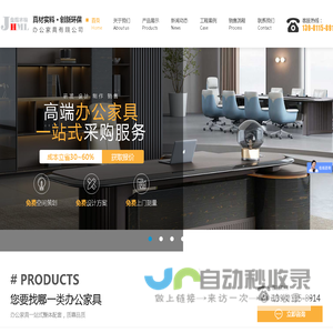 办公家具 北京办公家具 办公家具厂 办公家具定制-个性化办公环境打造专家