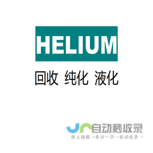 氦气回收|氦液化器|氦气纯化|液氦输液管-京安古贝(北京)科技有限公司