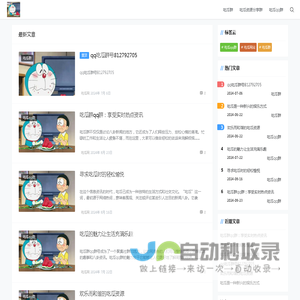 吃瓜网-吃瓜群qq群-免费吃瓜群-吃瓜资源分享群