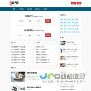 起名字大全免费