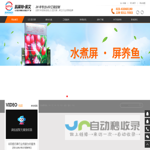 重庆LED|重庆LED显示屏|重庆LED显示屏厂家|重庆凯莱特|尚恒广告|格特隆