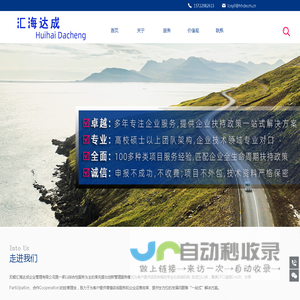 【官网】无锡汇海达成企业管理有限公司